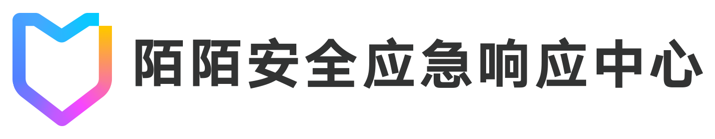 陌陌安全应急响应中心